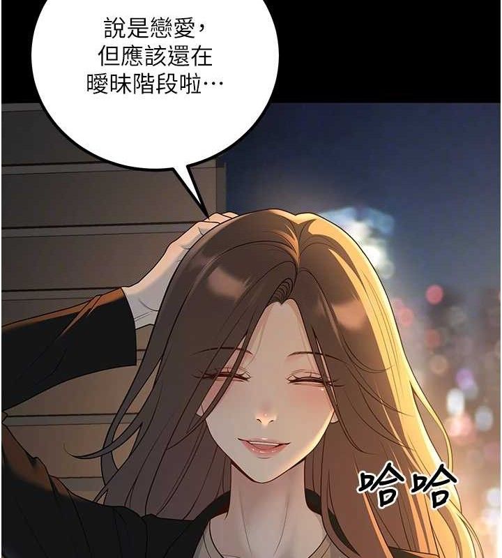 [韩国漫画] 已婚学生想坏坏 剧情,女教师#[229P]-118