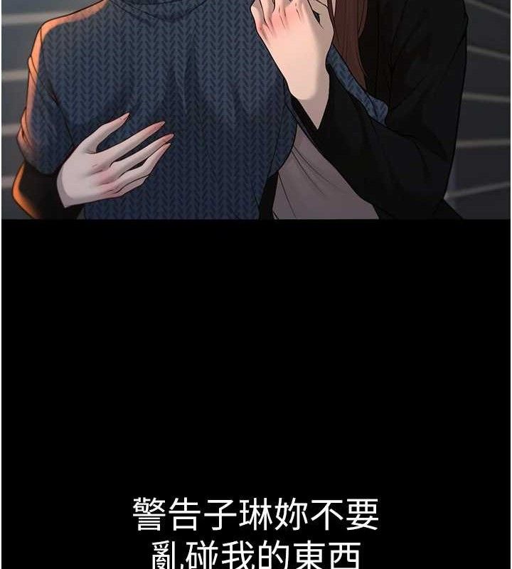 [韩国漫画] 已婚学生想坏坏 剧情,女教师#[229P]-123