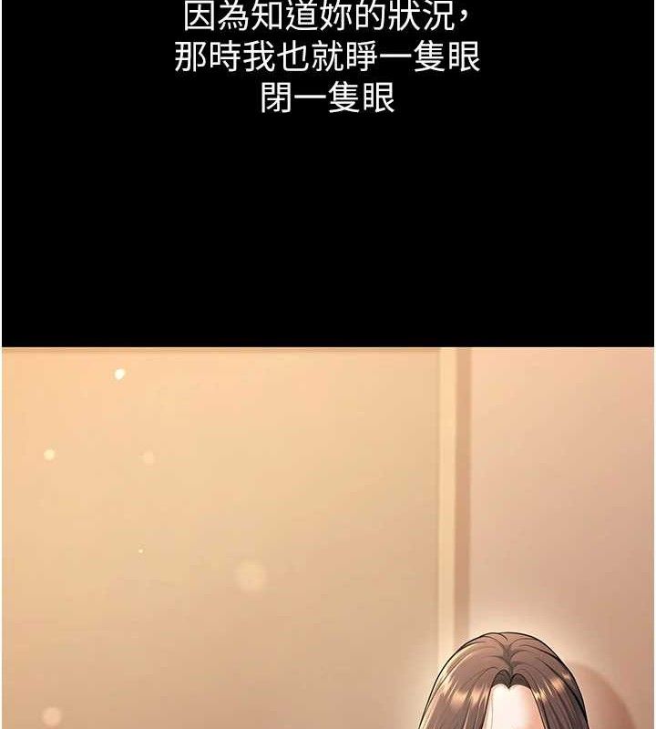 [韩国漫画] 已婚学生想坏坏 剧情,女教师#[229P]-132