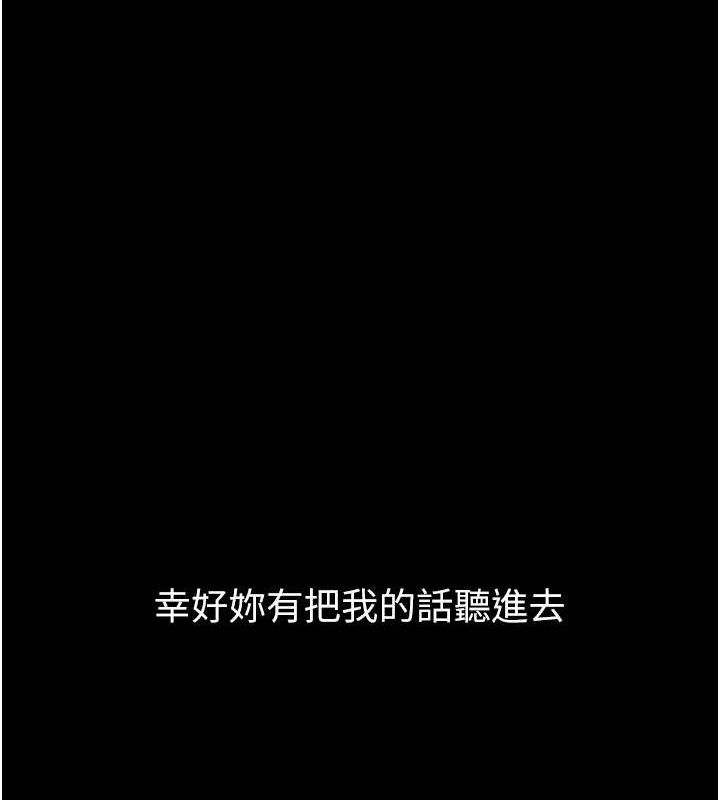 [韩国漫画] 已婚学生想坏坏 剧情,女教师#[229P]-136