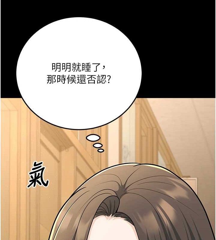 [韩国漫画] 已婚学生想坏坏 剧情,女教师#[229P]-193