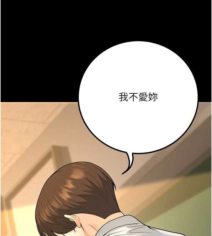 [韩国漫画] 已婚学生想坏坏 剧情,女教师#[229P]-201