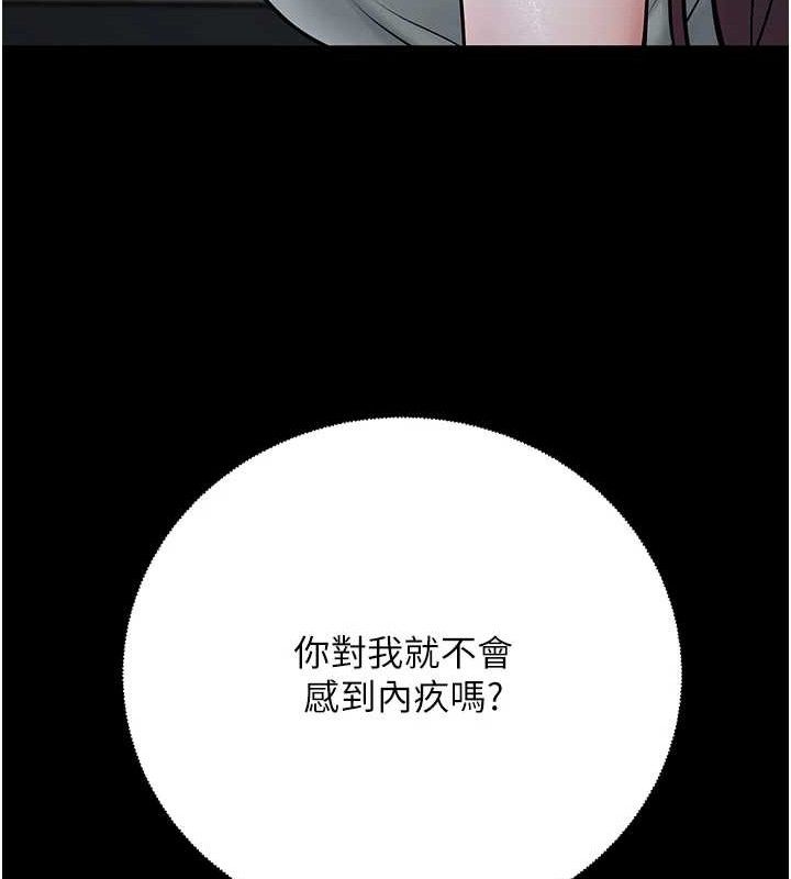 [韩国漫画] 已婚学生想坏坏 剧情,女教师#[229P]-215