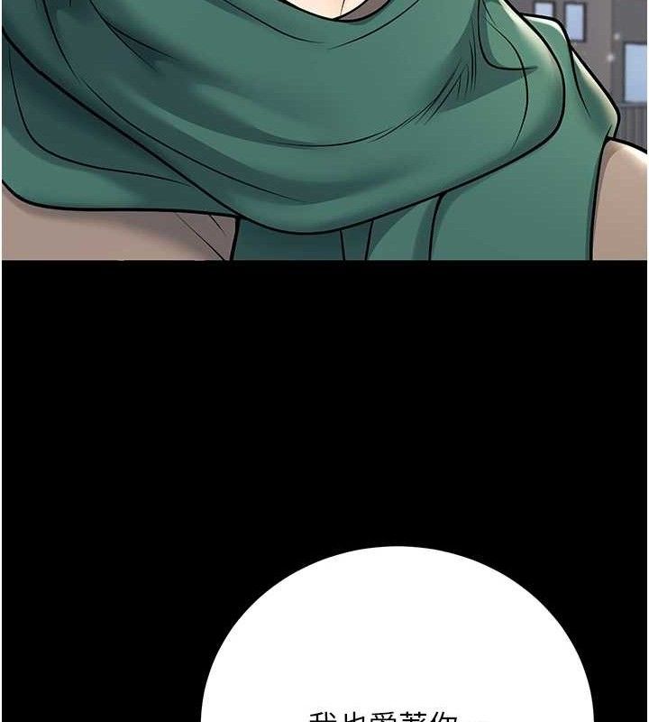 [韩国漫画] 已婚学生想坏坏 剧情,女教师#[229P]-218