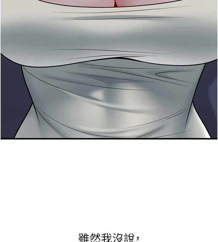 [韩国漫画] 已婚学生想坏坏 剧情,女教师#[229P]-4