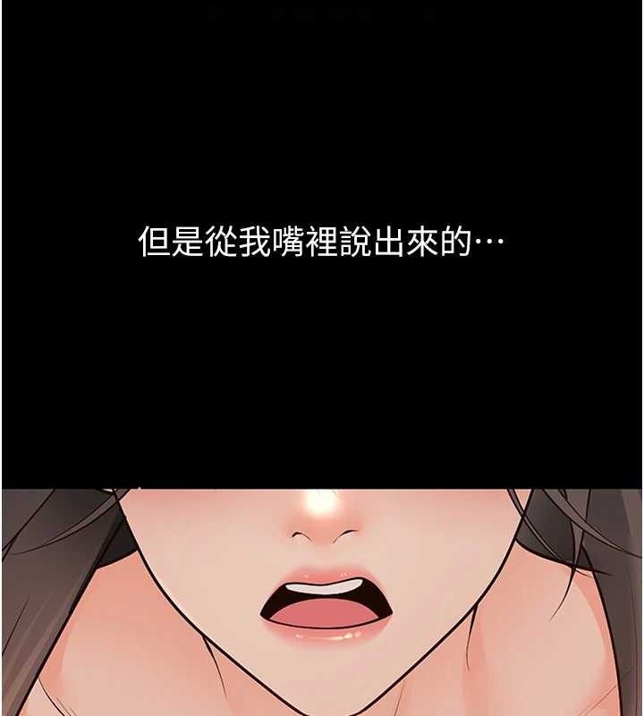 [韩国漫画] 已婚学生想坏坏 剧情,女教师#[229P]-75