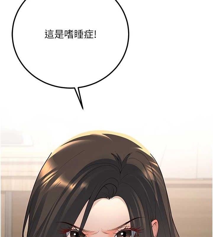 [韩国漫画] 已婚学生想坏坏 剧情,女教师#[229P]-78