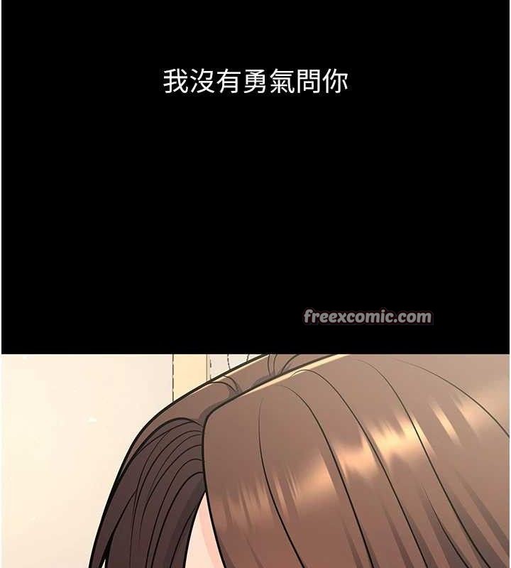 [韩国漫画] 已婚学生想坏坏 剧情,女教师#[229P]-84