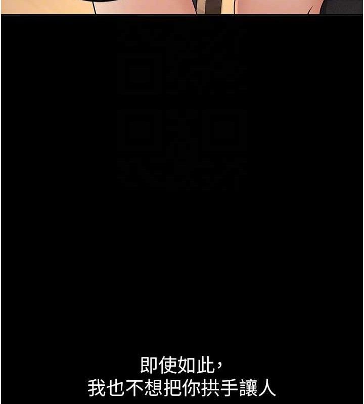 [韩国漫画] 已婚学生想坏坏 剧情,女教师#[229P]-88