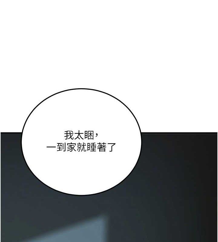 [韩国漫画] 已婚学生想坏坏 剧情,女教师#[165P]-22