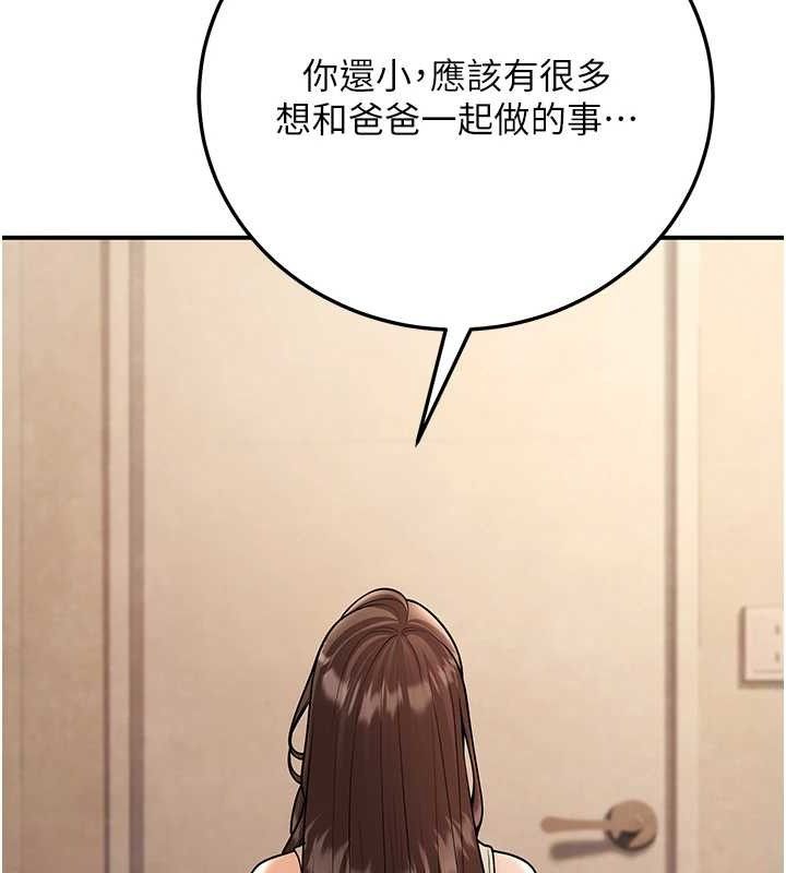 [韩国漫画] 已婚学生想坏坏 剧情,女教师#[165P]-65