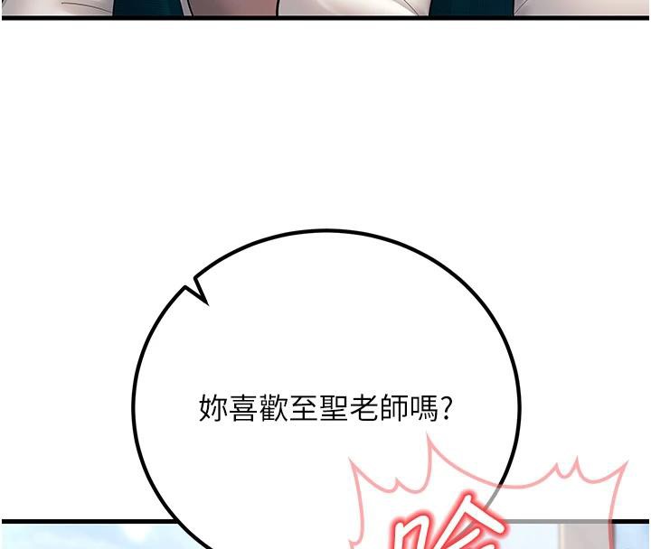 [韩国漫画] 已婚学生想坏坏 剧情,女教师#[171P]-110