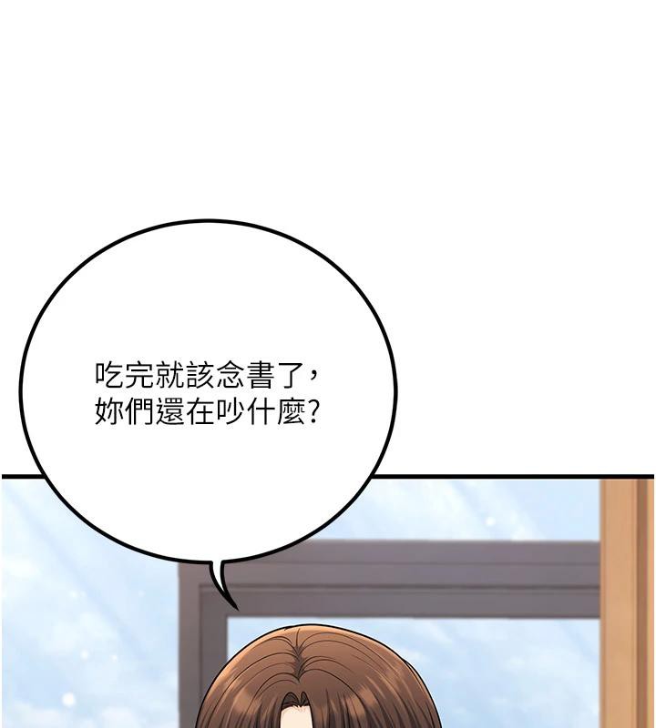 [韩国漫画] 已婚学生想坏坏 剧情,女教师#[171P]-121