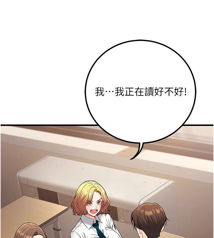 [韩国漫画] 已婚学生想坏坏 剧情,女教师#[171P]-124