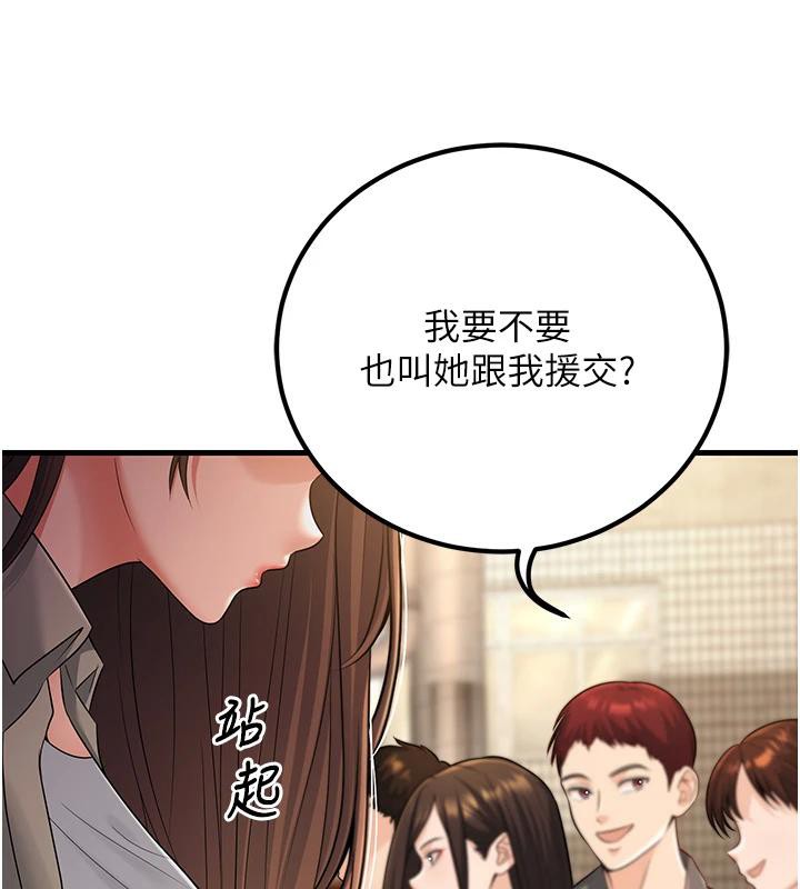 [韩国漫画] 已婚学生想坏坏 剧情,女教师#[171P]-13