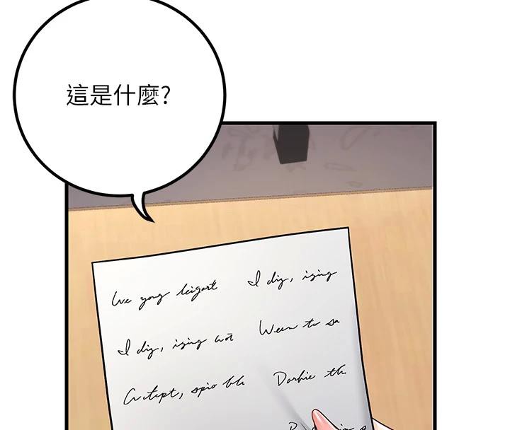 [韩国漫画] 已婚学生想坏坏 剧情,女教师#[171P]-134