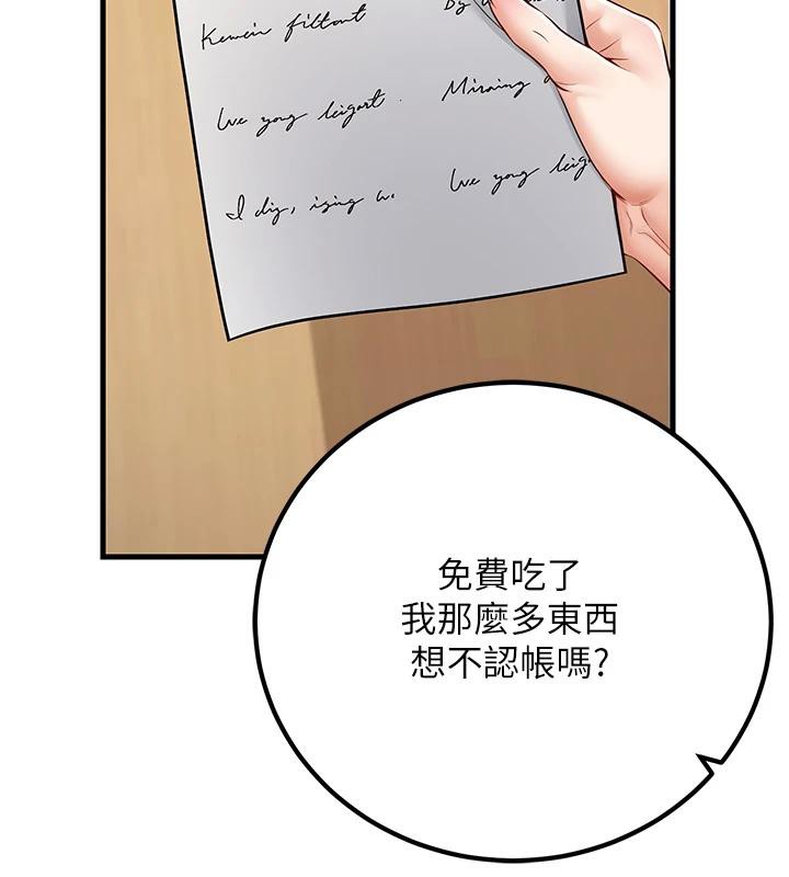 [韩国漫画] 已婚学生想坏坏 剧情,女教师#[171P]-135
