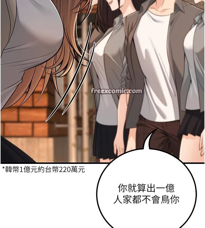 [韩国漫画] 已婚学生想坏坏 剧情,女教师#[171P]-14