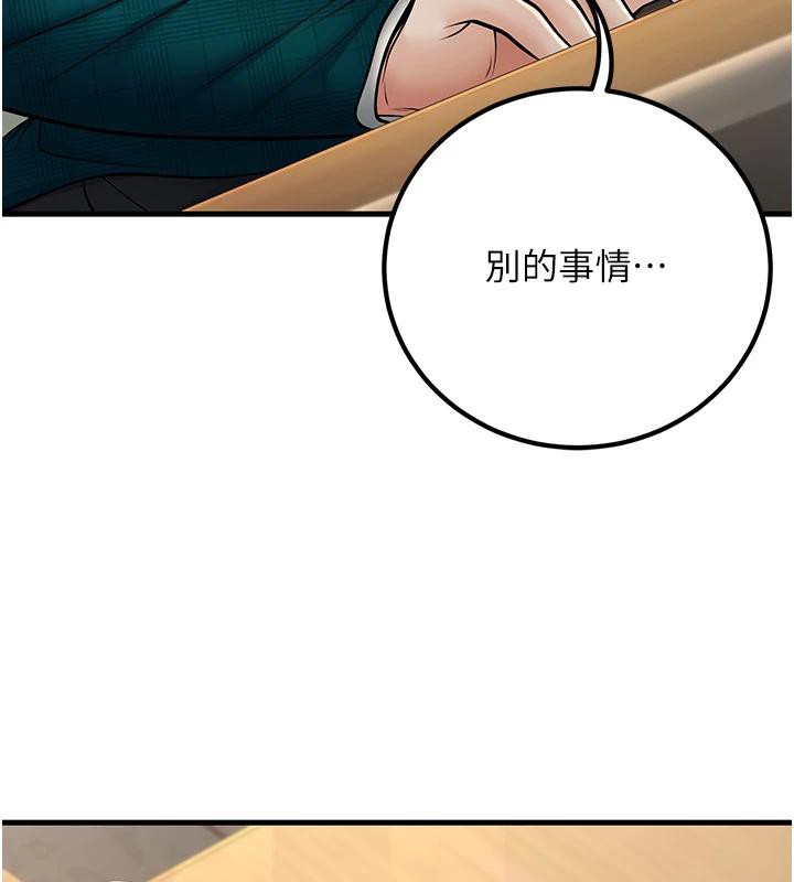 [韩国漫画] 已婚学生想坏坏 剧情,女教师#[171P]-165