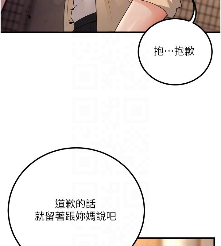 [韩国漫画] 已婚学生想坏坏 剧情,女教师#[171P]-22