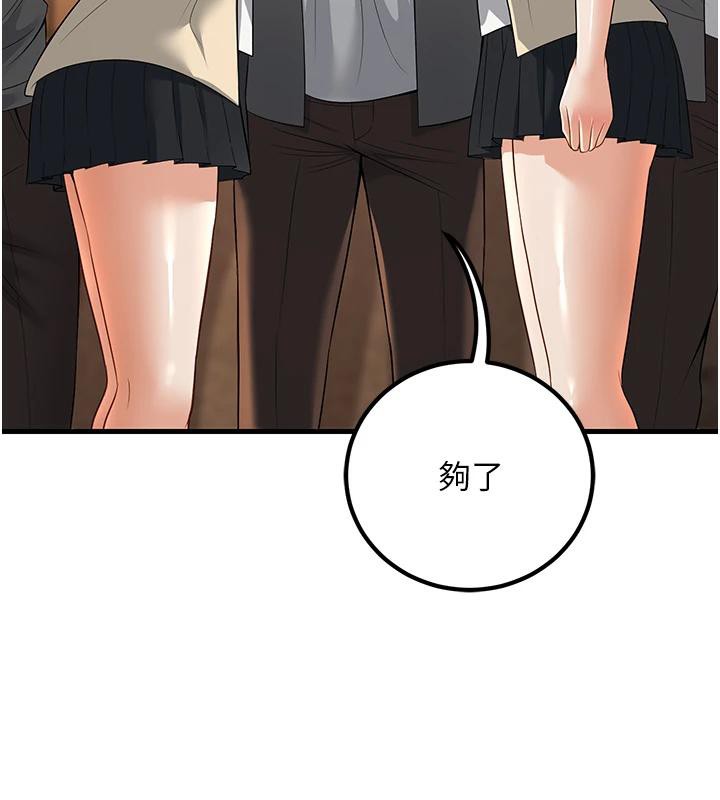 [韩国漫画] 已婚学生想坏坏 剧情,女教师#[171P]-29