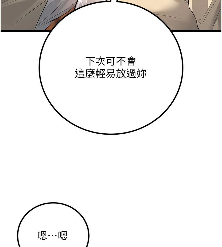 [韩国漫画] 已婚学生想坏坏 剧情,女教师#[171P]-35