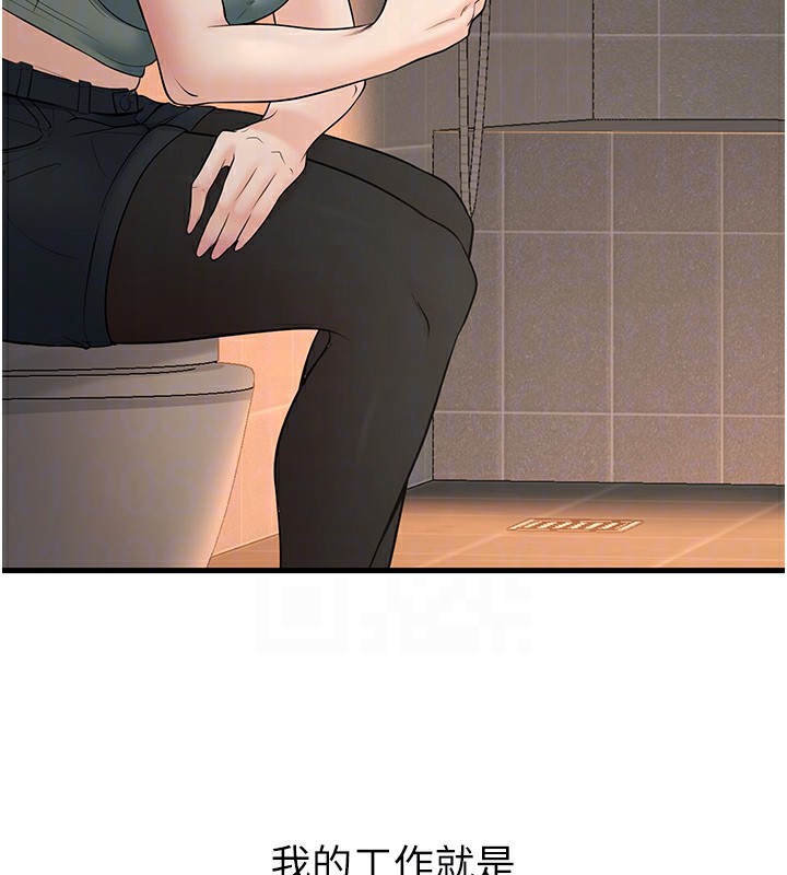 [韩国漫画] 已婚学生想坏坏 剧情,女教师#[189P]-100