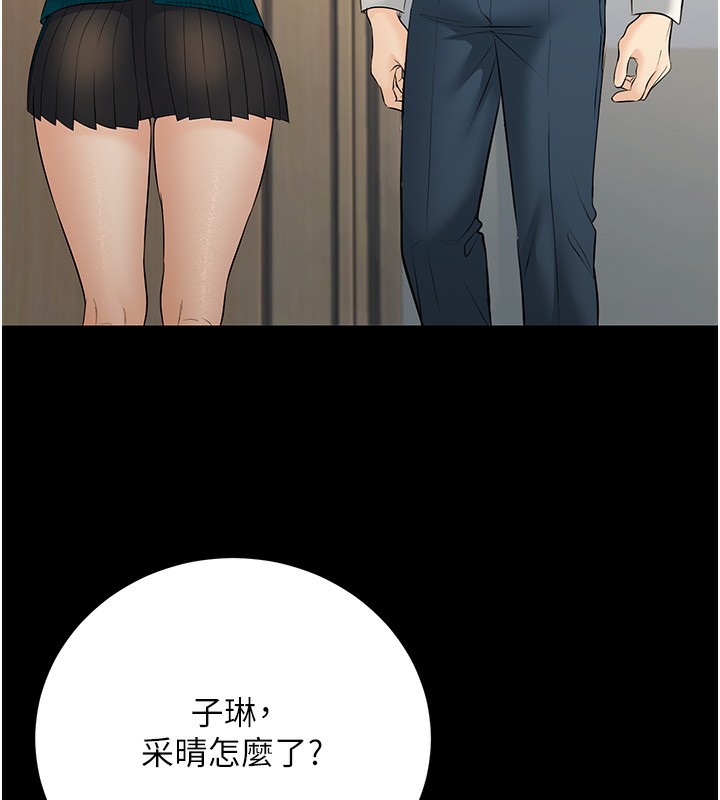 [韩国漫画] 已婚学生想坏坏 剧情,女教师#[189P]-128