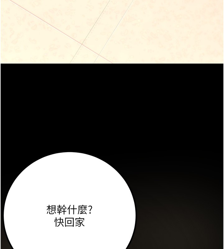 [韩国漫画] 已婚学生想坏坏 剧情,女教师#[189P]-139