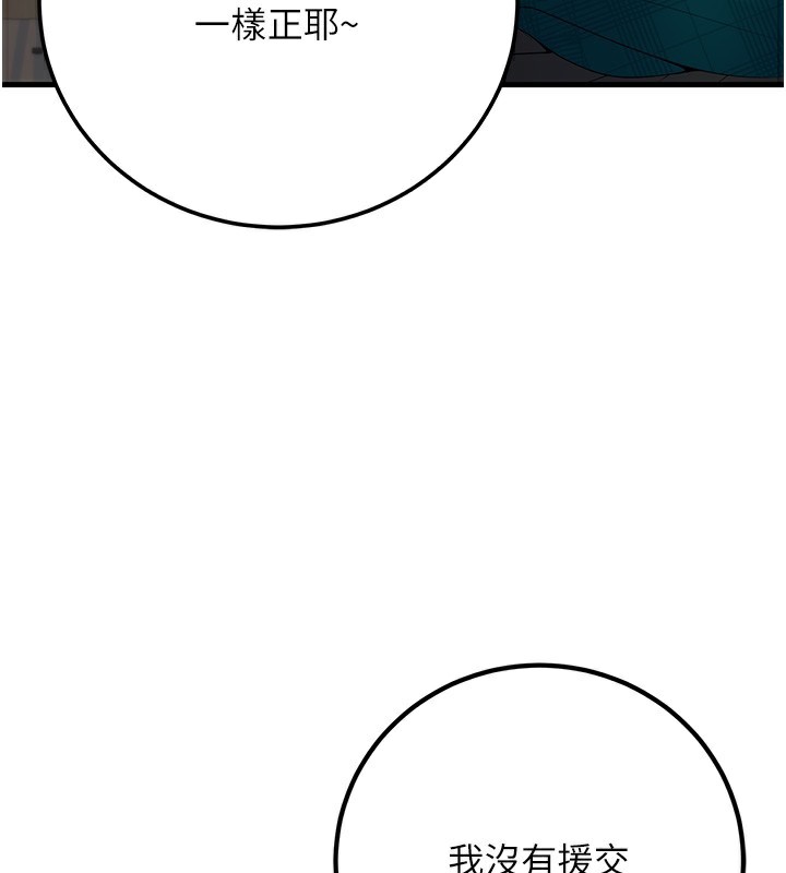 [韩国漫画] 已婚学生想坏坏 剧情,女教师#[189P]-16