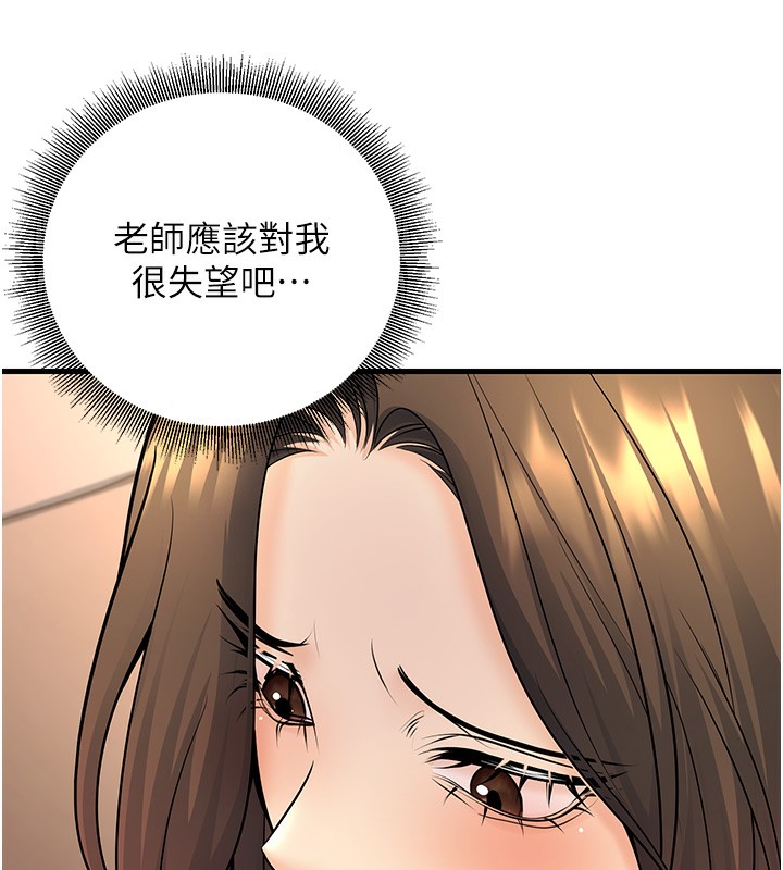 [韩国漫画] 已婚学生想坏坏 剧情,女教师#[189P]-176