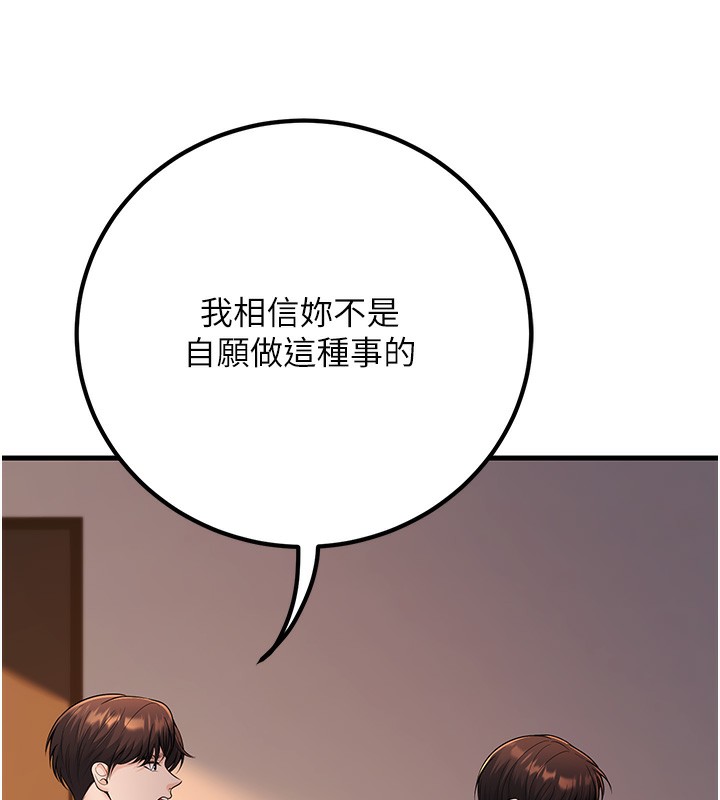 [韩国漫画] 已婚学生想坏坏 剧情,女教师#[189P]-181