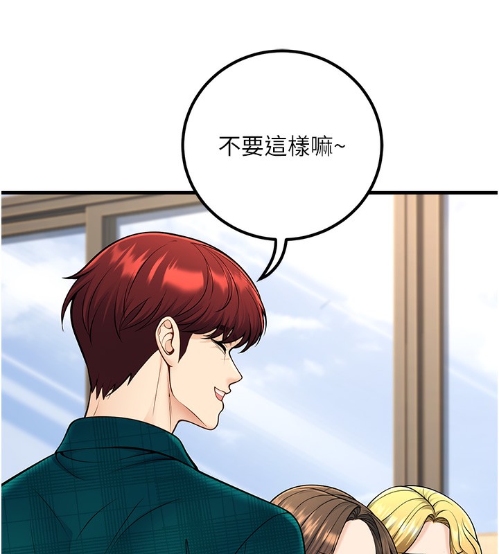 [韩国漫画] 已婚学生想坏坏 剧情,女教师#[189P]-9