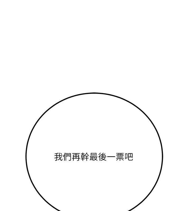 [韩国漫画] 已婚学生想坏坏 剧情,女教师#[169P]-1