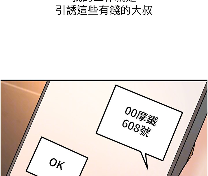 [韩国漫画] 已婚学生想坏坏 剧情,女教师#[169P]-101