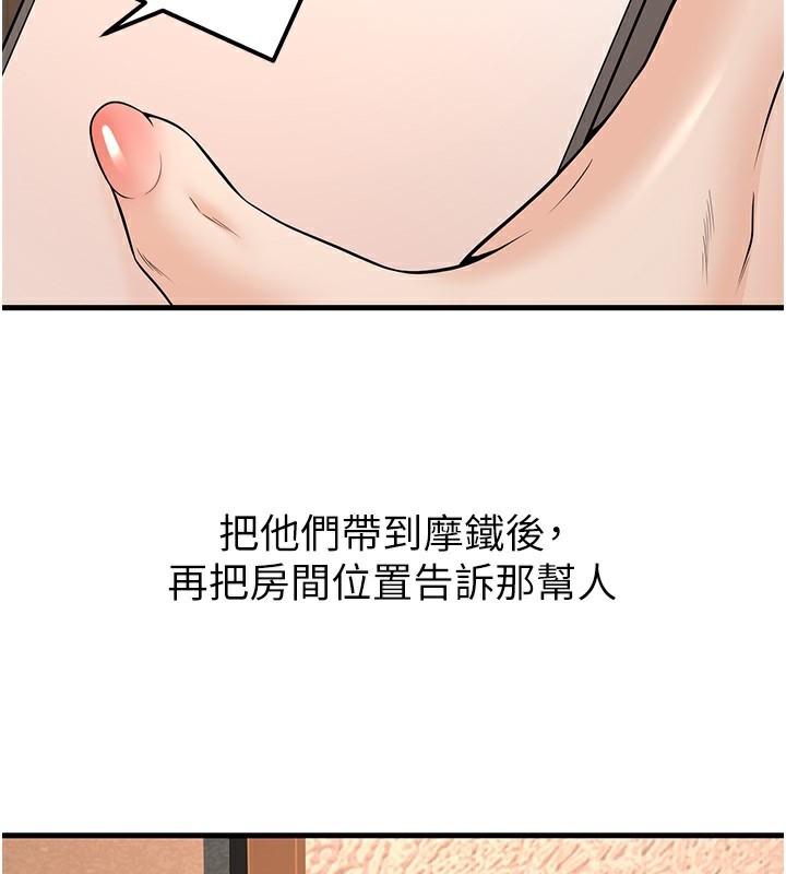 [韩国漫画] 已婚学生想坏坏 剧情,女教师#[169P]-102