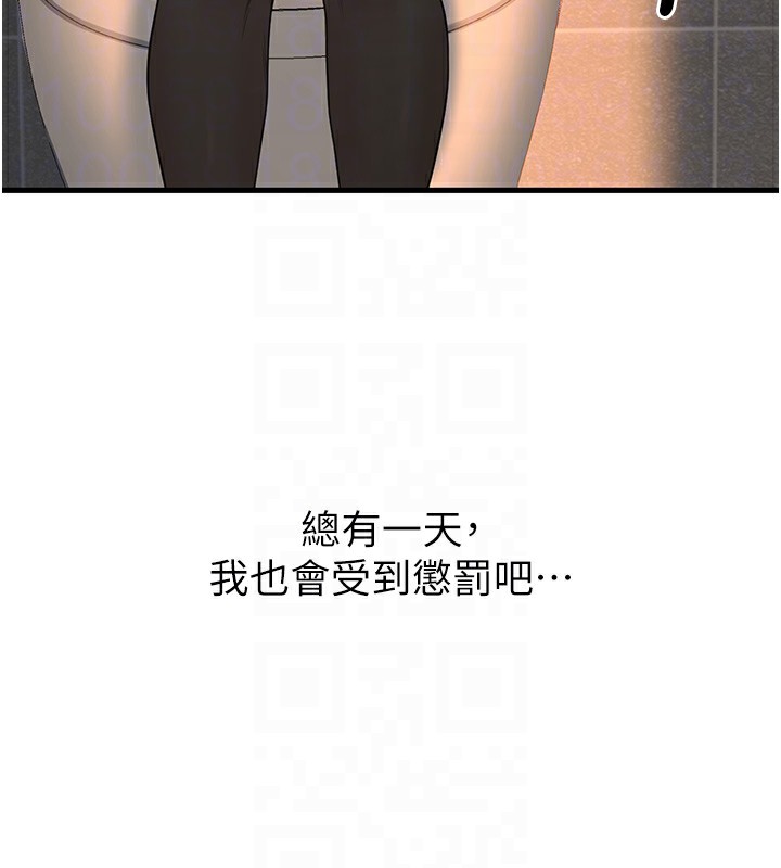 [韩国漫画] 已婚学生想坏坏 剧情,女教师#[169P]-107