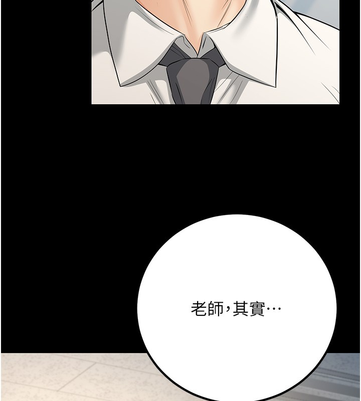 [韩国漫画] 已婚学生想坏坏 剧情,女教师#[169P]-130