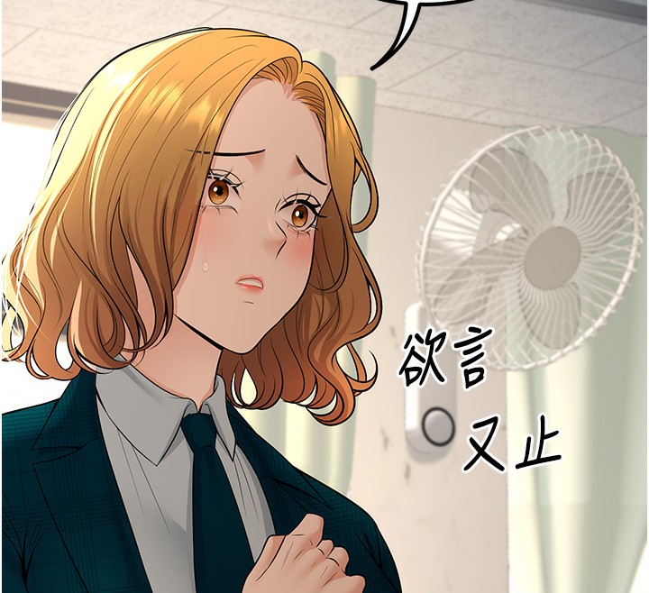 [韩国漫画] 已婚学生想坏坏 剧情,女教师#[169P]-131