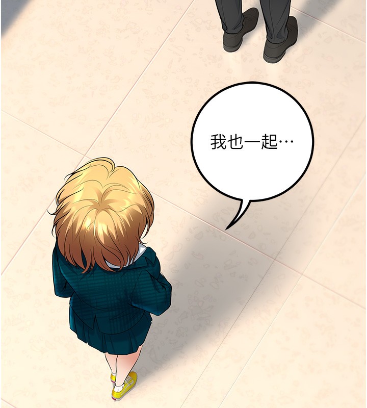 [韩国漫画] 已婚学生想坏坏 剧情,女教师#[169P]-138