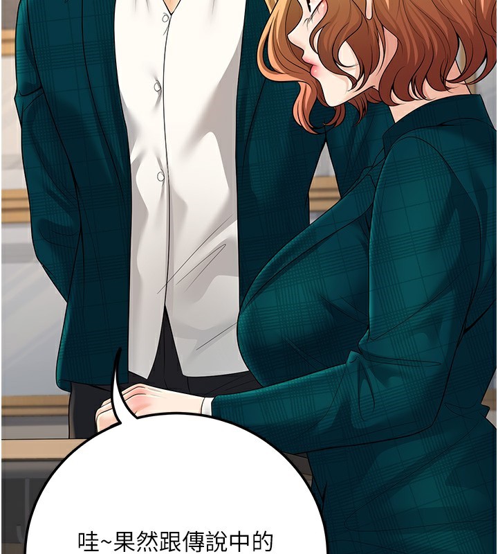 [韩国漫画] 已婚学生想坏坏 剧情,女教师#[169P]-15