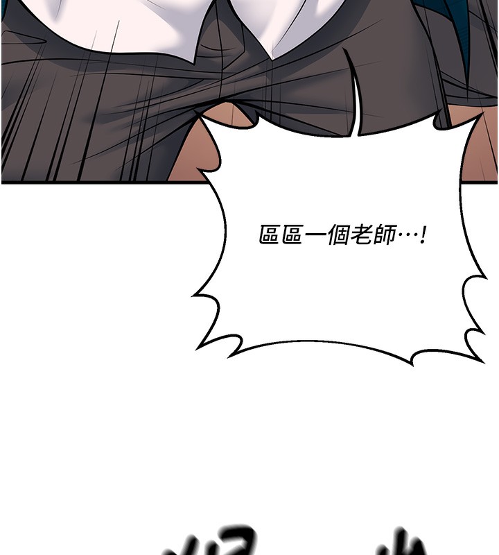 [韩国漫画] 已婚学生想坏坏 剧情,女教师#[169P]-160