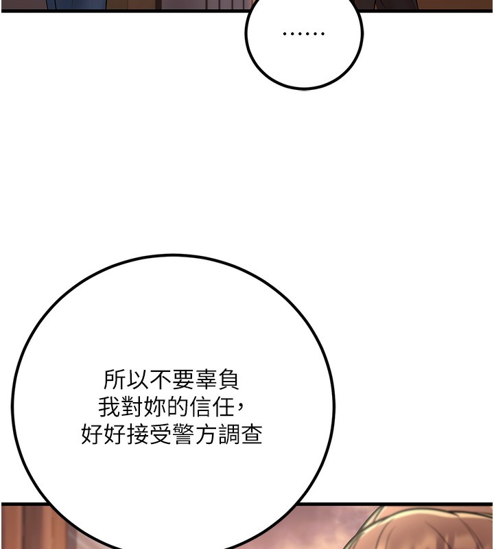 [韩国漫画] 已婚学生想坏坏 剧情,女教师#[169P]-163
