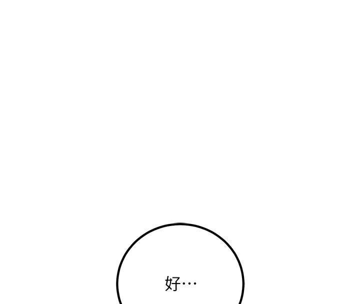 [韩国漫画] 已婚学生想坏坏 剧情,女教师#[169P]-168