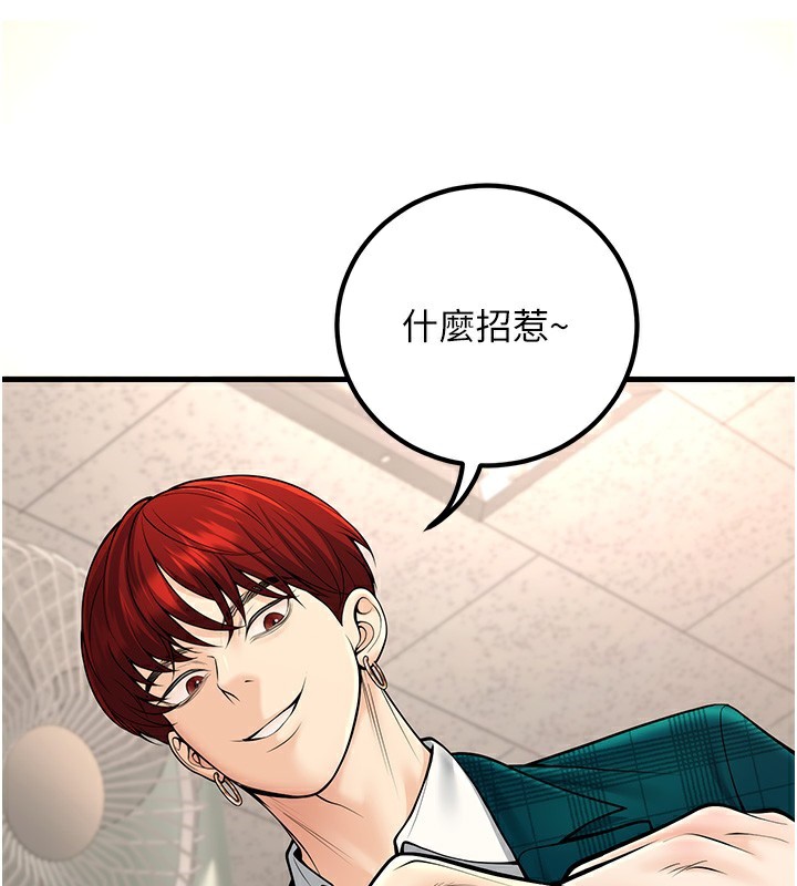 [韩国漫画] 已婚学生想坏坏 剧情,女教师#[169P]-25