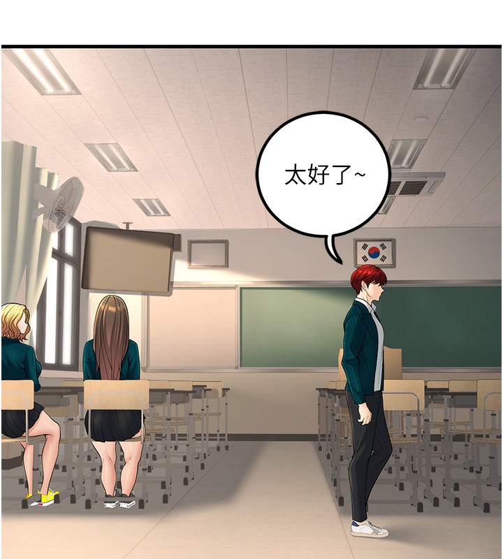 [韩国漫画] 已婚学生想坏坏 剧情,女教师#[169P]-29