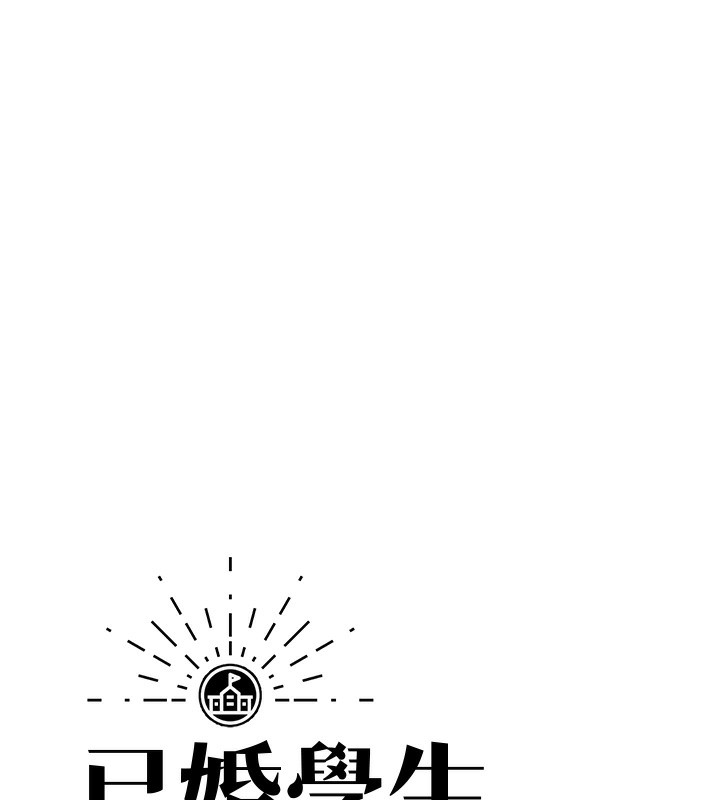 [韩国漫画] 已婚学生想坏坏 剧情,女教师#[169P]-40