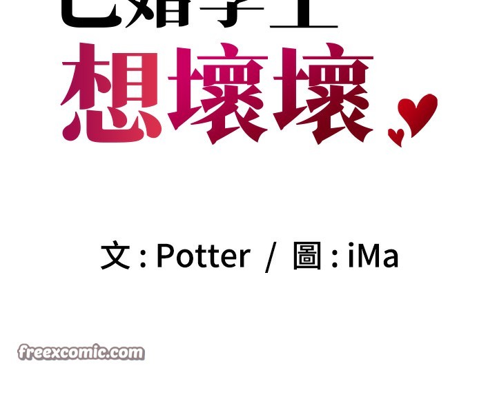 [韩国漫画] 已婚学生想坏坏 剧情,女教师#[169P]-41