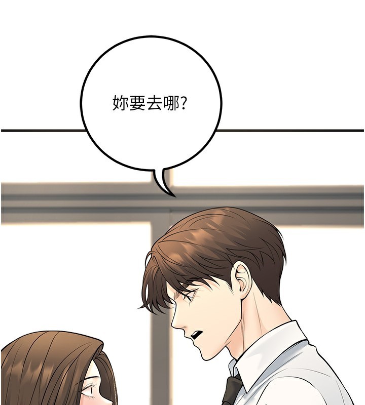 [韩国漫画] 已婚学生想坏坏 剧情,女教师#[169P]-53