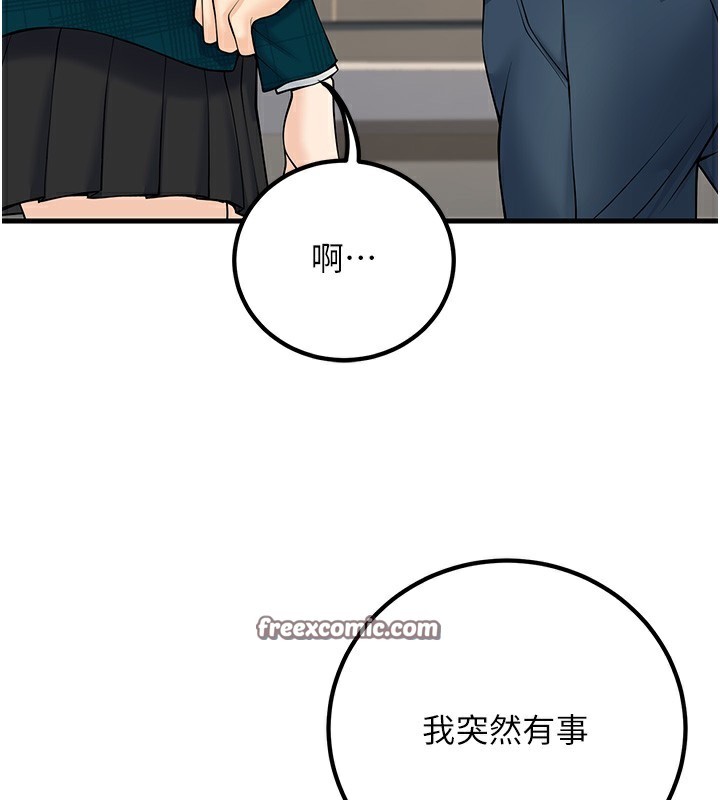 [韩国漫画] 已婚学生想坏坏 剧情,女教师#[169P]-55